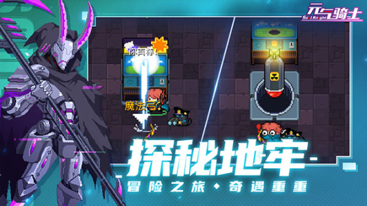 元气骑士测试服