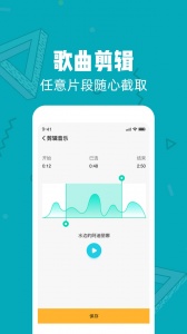 音频剪辑大师app