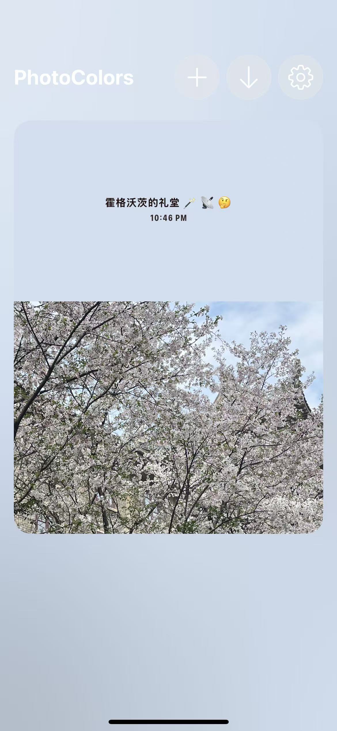 photocolors多彩照片app