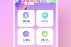 波比音乐手机版