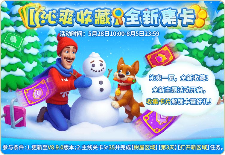 梦幻花园破解版无限金币