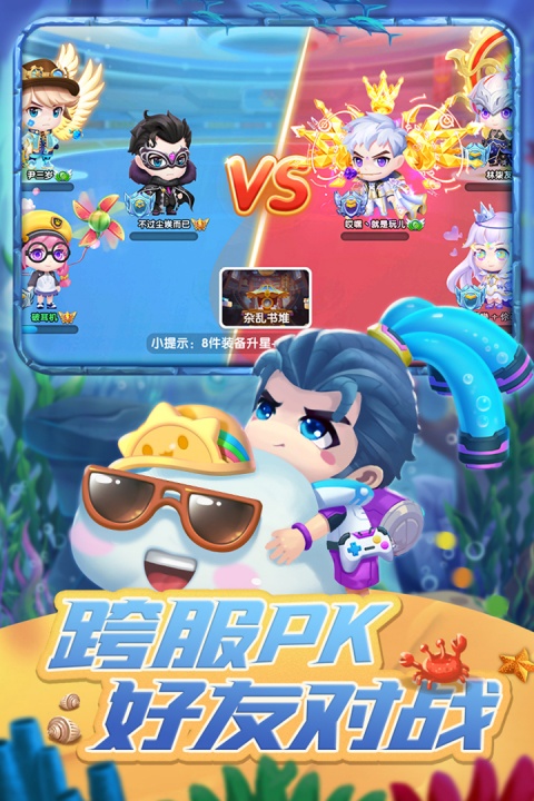 弹弹奇兵官方版