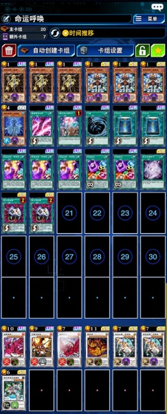 游戏王决斗链接国际服