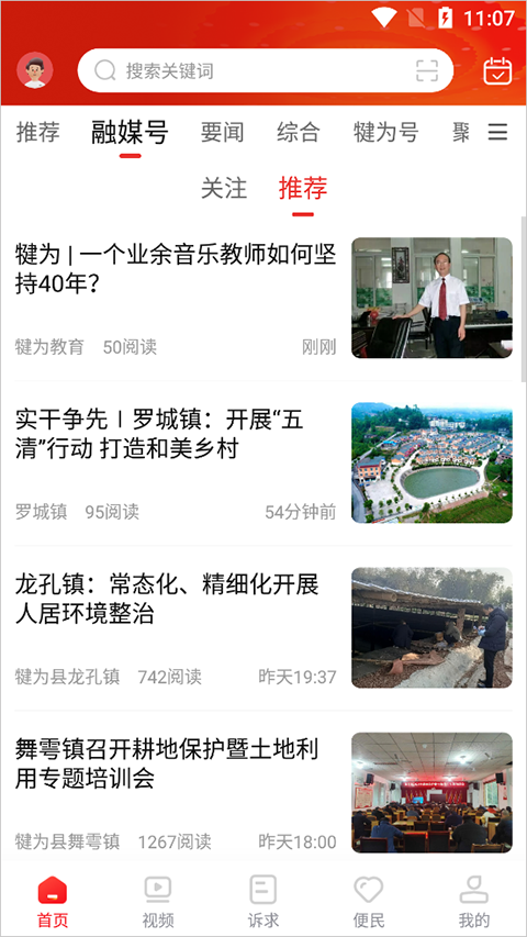 掌上犍为app