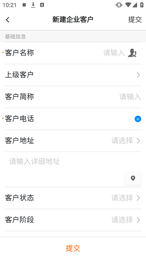 销帮帮CRM最新版