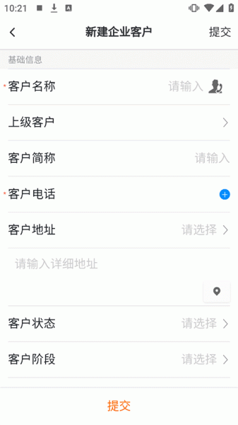 销帮帮CRM最新版