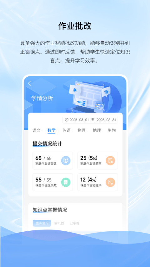 亿谷智慧教育app