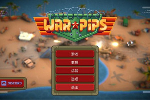 小兵大战手机版