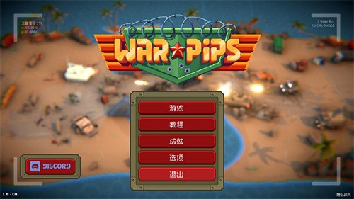 小兵大战手机版