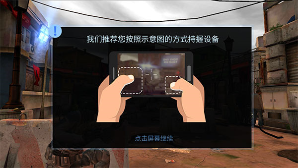 火力掩护官方版