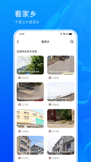 3d地球街景app