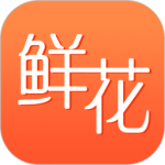 花勿缺鲜花app