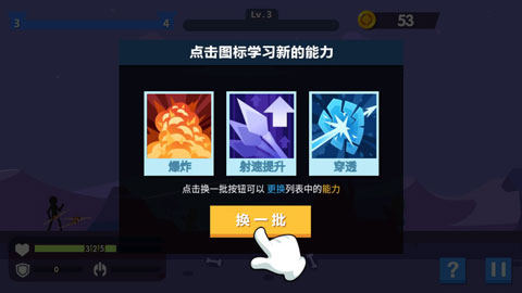 火柴人神射手最新版