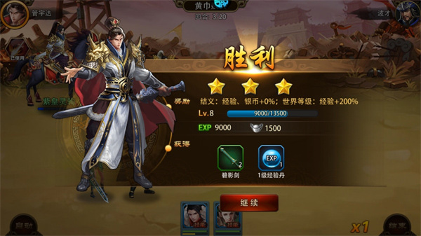 三国大英雄官方版