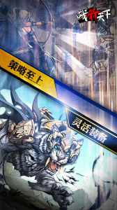 战箭天下华为版