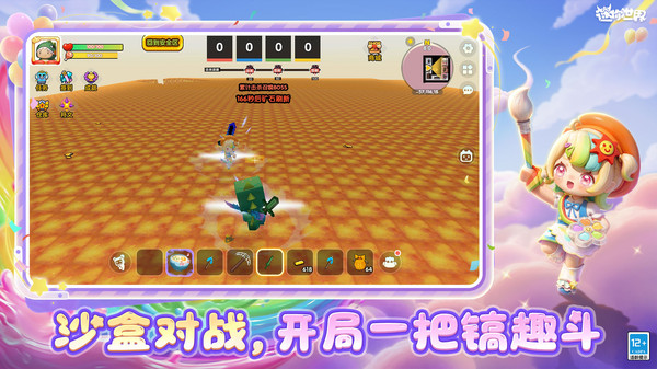 迷你世界oppo版