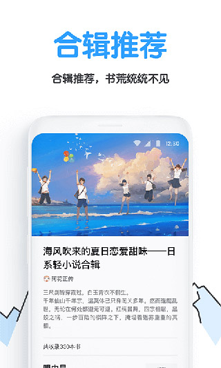 白熊阅读app