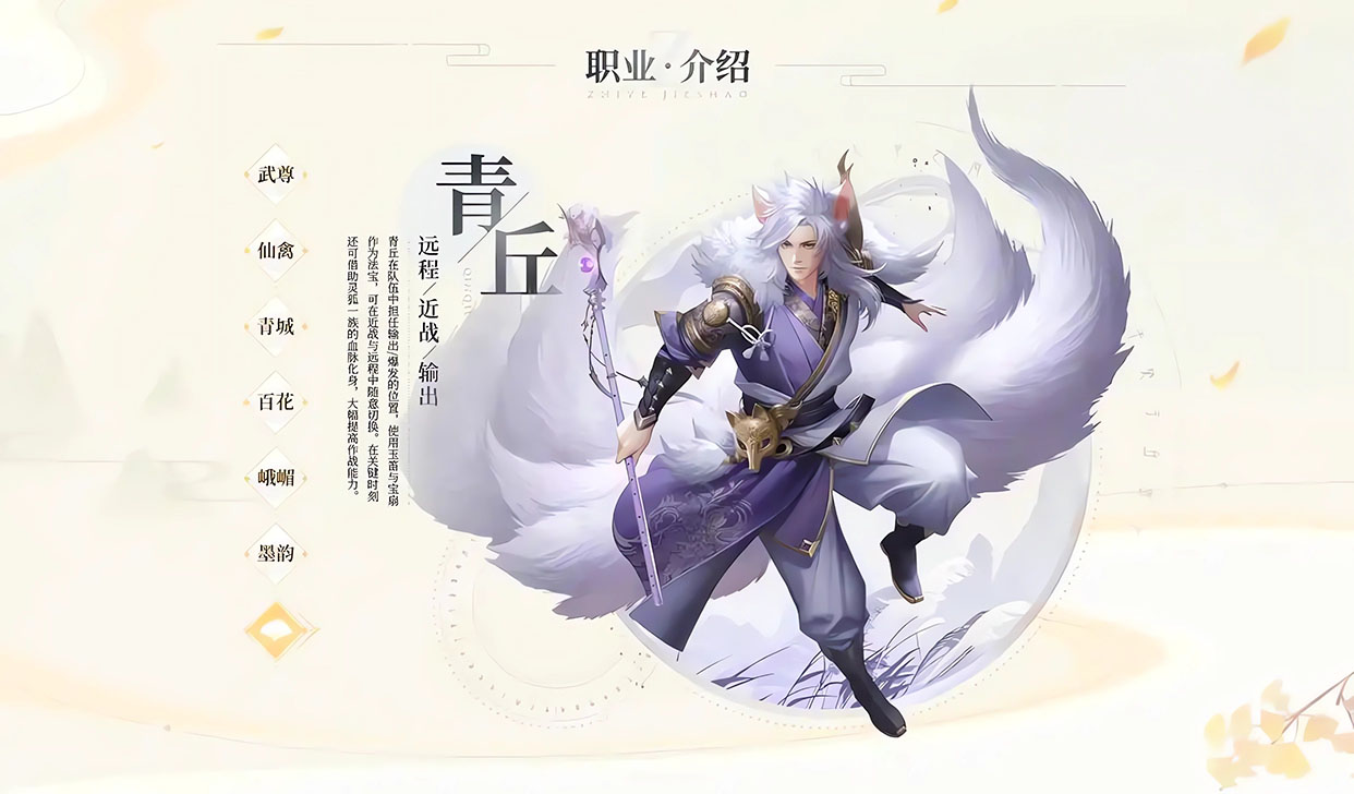 蜀门手游360版