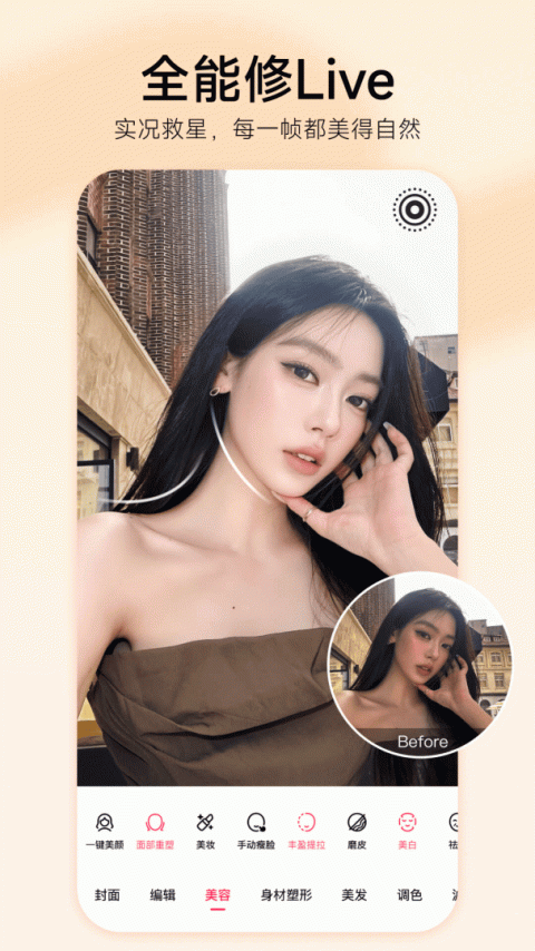 美图秀秀2026最新版