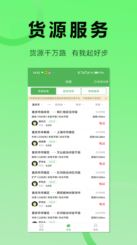 沙师弟司机版