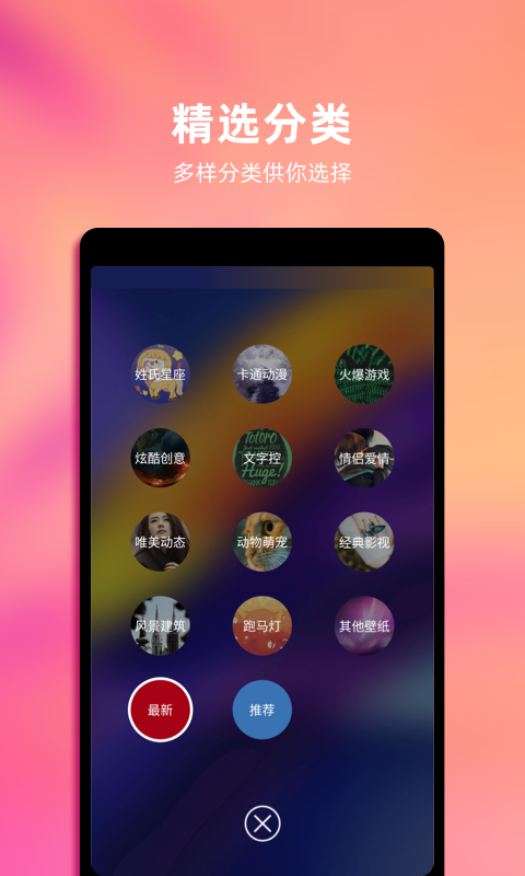 live动态壁纸app