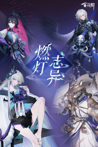 阴阳师百闻牌网易版