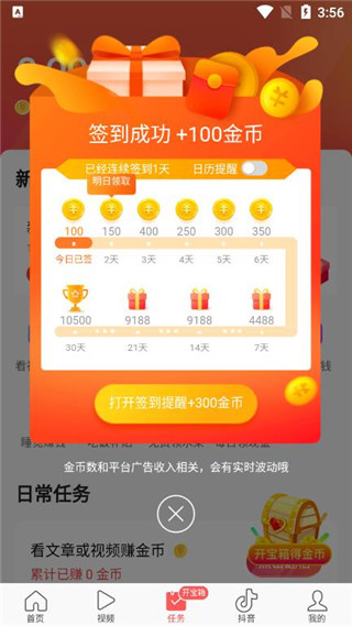 头条搜索极速版app