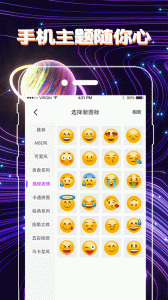 一键换图标app