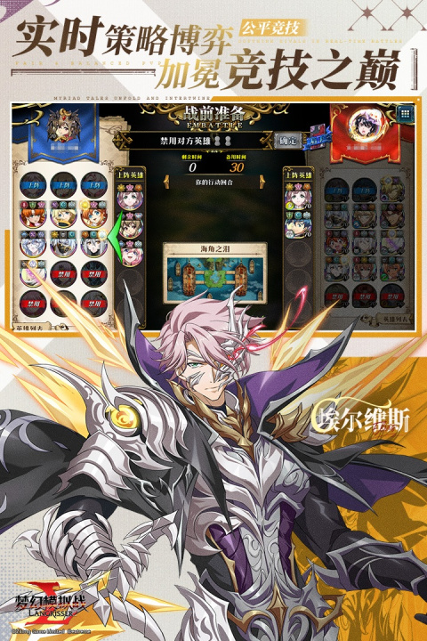 梦幻模拟战手游官方版