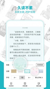 追书免费全本小说软件