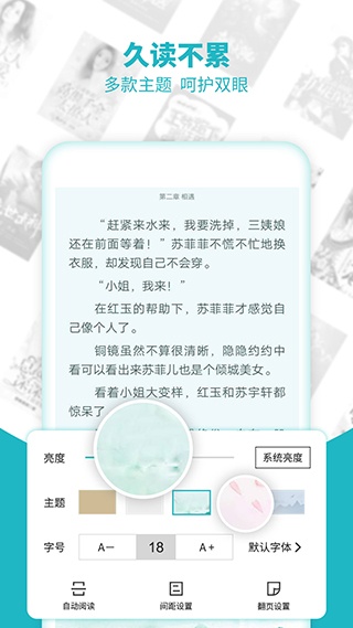 追书免费全本小说软件