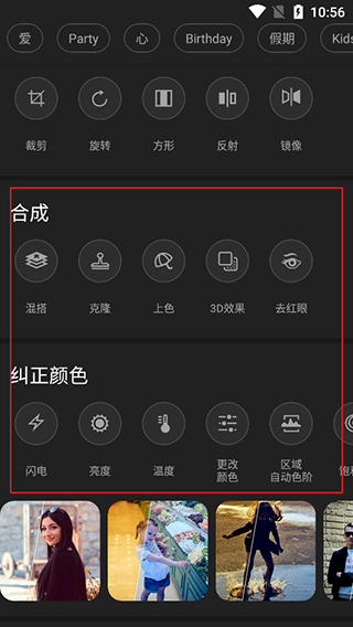 Photo Studio最新版