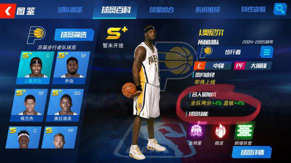 NBA篮球大师华为版