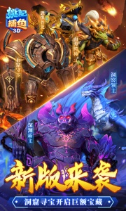 姚记捕鱼应用宝版