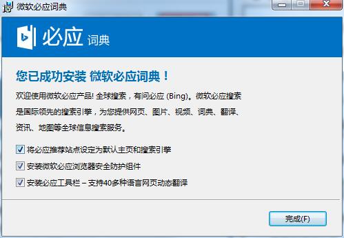 必应词典bing