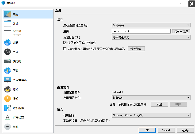 狸猫浏览器