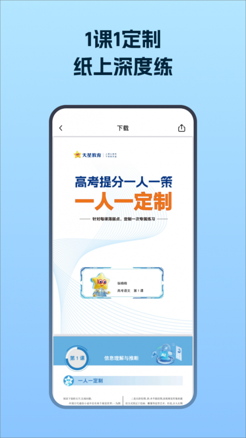 考试在线app