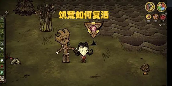 饥荒国际版(Dont Starve)