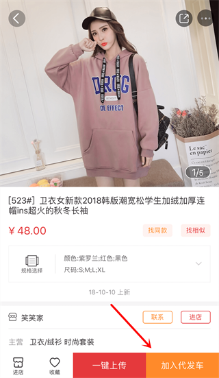 17货源网app