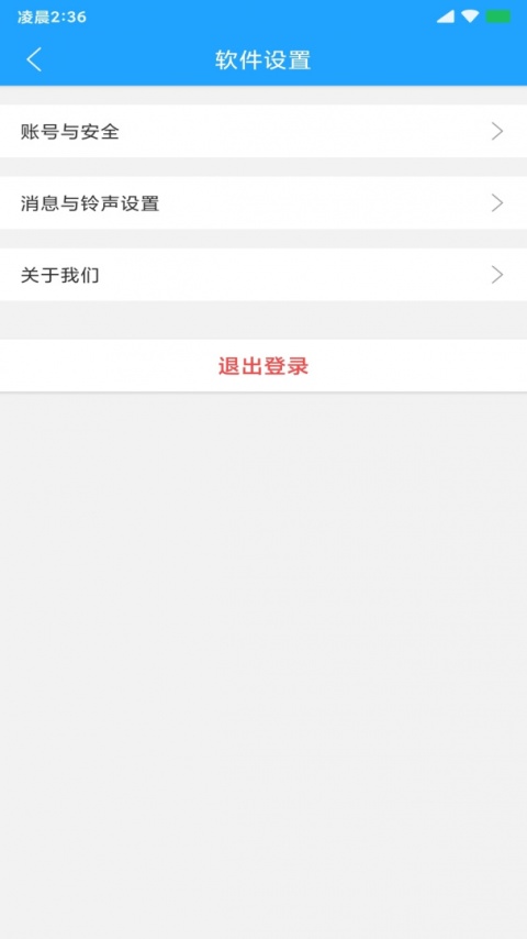 快跑者配送端app