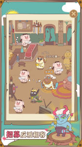 房东是魔王手机版