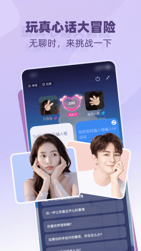 树洞小酒馆app