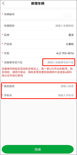 智农雷沃app