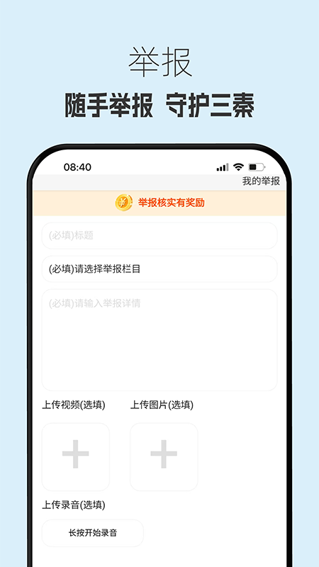 生态陕西app
