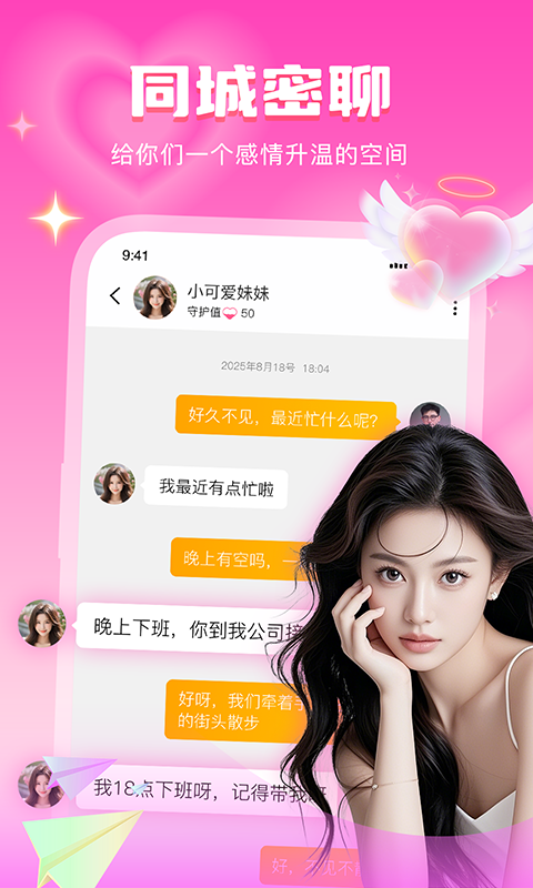 音麦漂流瓶app