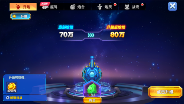 姚记捕鱼魅族版