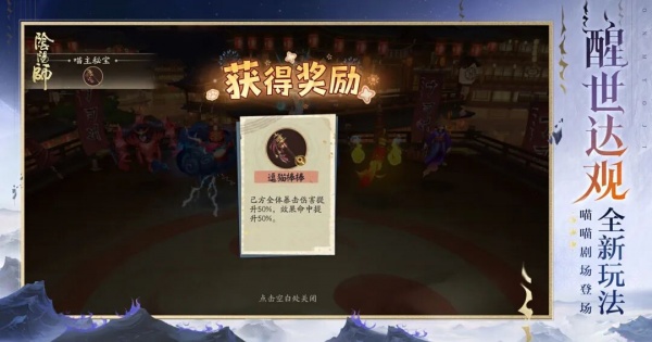 阴阳师oppo版