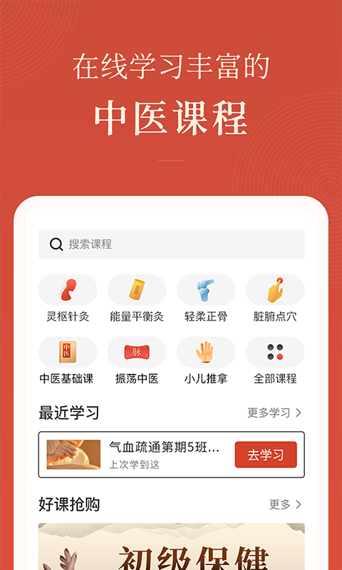 红杏林最新版
