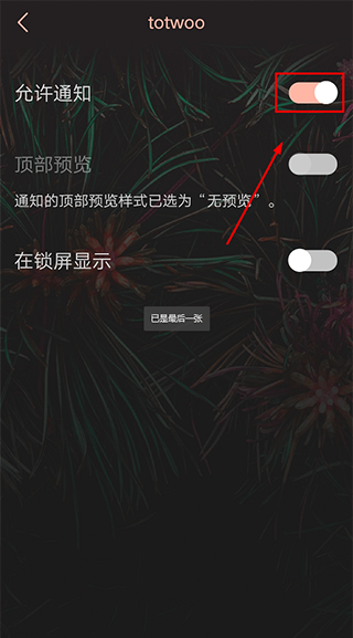 totwoo官方版