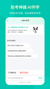 王派医学app